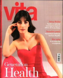 ΤΟ ΒΗΜΑ ΚΥΡΙΑΚΗΣ_VITA