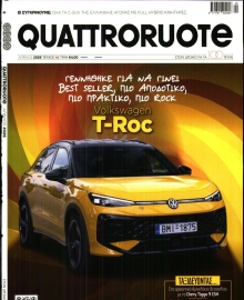 ΕΛΕΥΘΕΡΟΣ ΤΥΠΟΣ ΚΥΡ_QUATRORUOTE