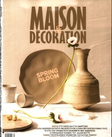 REAL NEWS_MAISON DECORATION