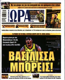 ΩΡΑ ΤΩΝ ΣΠΟΡ