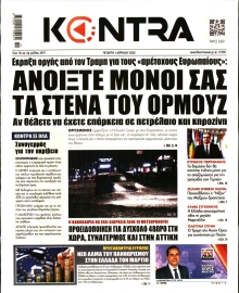 KONTRA NEWS