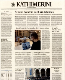 INTERNATIONAL NEW YORK TIMES_KATHIMERINI