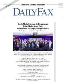 DAILY FAX ΕΙΔΙΚΗ ΕΚΔΟΣΗ