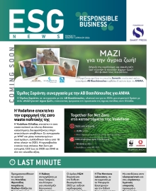 ESGREECE NEWSLETTER