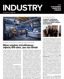 INDUSTRY NEWSLETTER