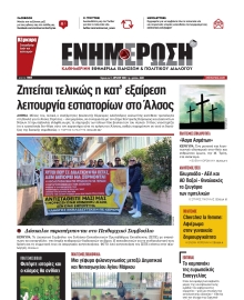 ΕΝΗΜΕΡΩΣΗ ΚΕΡΚΥΡΑΣ