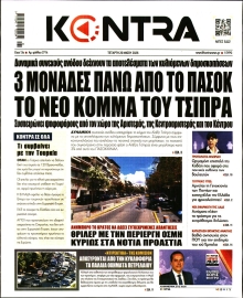 KONTRA NEWS