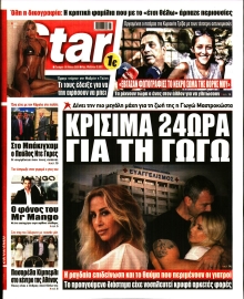 STAR PRESS
