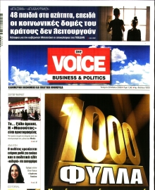 ONE VOICE