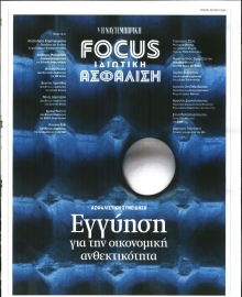 ΝΑΥΤΕΜΠΟΡΙΚΗ_ΕΙΔΙΚΗ ΕΚΔΟΣΗ