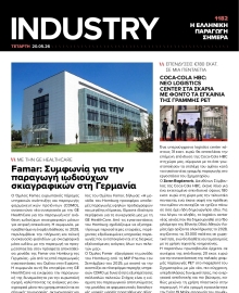 INDUSTRY NEWSLETTER