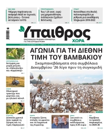 ΥΠΑΙΘΡΟΣ