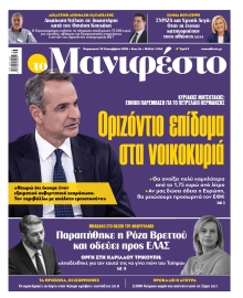 TOMANIFESTO