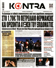 KONTRA NEWS