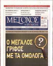 ΜΕΤΟΧΟΣ