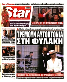 STAR PRESS