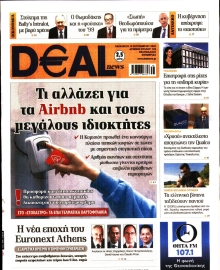 DEAL NEWS