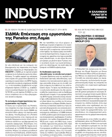 INDUSTRY NEWSLETTER