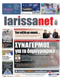 LARISSANET