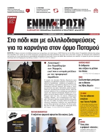 ΕΝΗΜΕΡΩΣΗ ΚΕΡΚΥΡΑΣ