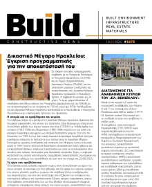 BUILD NEWSLETTER