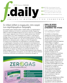 F DAILY